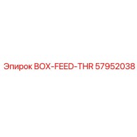 57952038 BOX-FEED-THR Epiroc