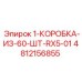 4812156855 1-КОРОБКА-ИЗ-60-ШТ-RX5-01 Epiroc