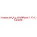 4700940626 BPOOL-ПРОМЫВКА Epiroc