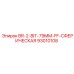 93010108 BR-2-BIT-79MM-FF-СФЕРИЧЕСКАЯ Epiroc