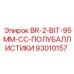 93010157 BR-2-BIT-95MM-CC-ПОЛУБАЛЛИСТИКИ Epiroc