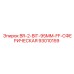 93010159 BR-2-BIT-95MM-FF-СФЕРИЧЕСКАЯ Epiroc