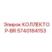 5740184153 КОЛЛЕКТОР-BR Epiroc