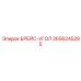 2656245285 БРЕЙС-УГОЛ Epiroc
