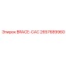 2657689960 BRACE-CAC Epiroc