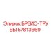 Изображение брейс-трубы 57813669 от Epiroc для буровых систем