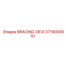 3719000551 BRACING-DEVI Epiroc