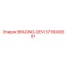 3719000551 BRACING-DEVI Epiroc