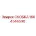 1604546500 Bracket Epiroc