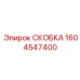 1604547400 Bracket Epiroc