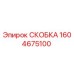 1604675100 СКОБКА Epiroc