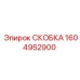 1604952900 Bracket Epiroc