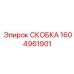 1604961901 Bracket Epiroc