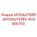 1614906700 Кронштейн Epiroc