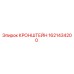 Изображение кронштейна Epiroc артикул 1621434200