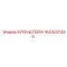 Прочный кронштейн Epiroc 1624231200