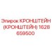 1628659500 КРОНШТЕЙН (КРОНШТЕЙН) Epiroc