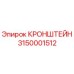 Кронштейн 3150001512 Epiroc для горнодобывающего оборудования