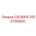 Скобка Epiroc 3153790900 для усиленного крепления в буровых машинах