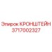 Оригинальный кронштейн 3717002327 Epiroc