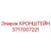 Кронштейн 3717007221 Epiroc для горнодобывающей техники