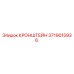 Кронштейн 3719015936 производитель Epiroc для буровых машин