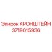 Кронштейн 3719015936 производитель Epiroc для буровых машин