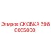 Оригинальная скоба 3980055000 от производителя Epiroc