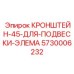 Алюминиевый кронштейн для подвески элементов буровых станков