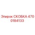 4700184133 СКОБКА Epiroc