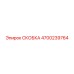 4700239764 СКОБКА Epiroc