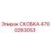 4700283053 Bracket Epiroc