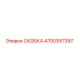 4700357397 СКОБКА Epiroc