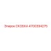 Скоба Epiroc 4700394275 - высокотехнологичный компонент бурового оборудования
