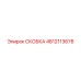 Титановая скоба 4812113678 для оборудования Epiroc
