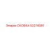 СКОБКА 52274081 Epiroc - компонент для буровой установки