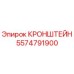 Кронштейн 5574791900 Epiroc для буровых установок