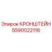 Оригинальный кронштейн Epiroc артикул 5590022118