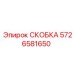 Изображение усиленной скобы для буровых установок