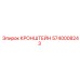 Алюминиевый кронштейн Epiroc артикул 5740008243