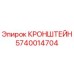 Изображение кронштейна Epiroc 5740014704, запчасть для бурового оборудования