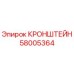 Изображение кронштейна Epiroc деталь номер 58005364