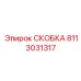 Усиленная скоба 8113031317 для дизельных буровых установок Pit Viper