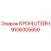 Оригинальный кронштейн Epiroc 9106005650 для горнодобывающей техники