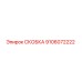 СКОБКА Epiroc 9106072222 – оригинальная деталь для надежного крепления в буровом оборудовании