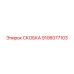 СКОБКА Epiroc 9106077103 – надежный элемент крепления в буровом оборудовании