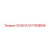 Крепеж для датчиков 9111408806 производства Epiroc