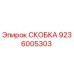 Фото скобы 9236005303 производителя Epiroc