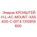 1310818600 КРОНШТЕЙН-L-AC-MOUNT-XAS400-C-DIT4 Epiroc