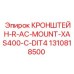 1310818500 КРОНШТЕЙН-R-AC-MOUNT-XAS400-C-DIT4 Epiroc